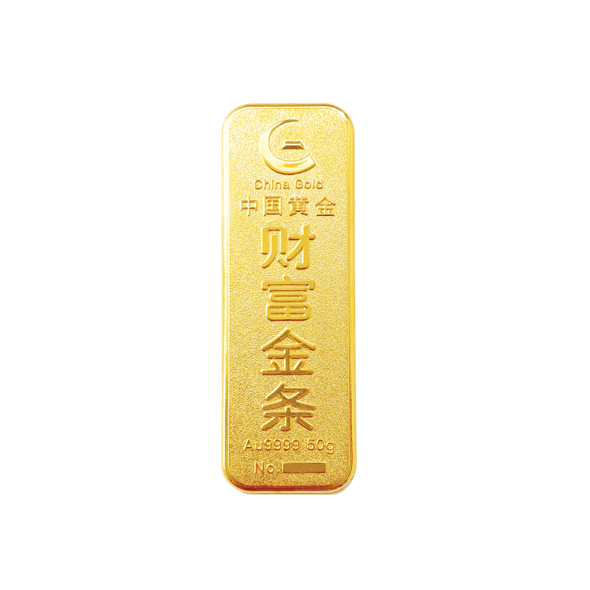 中国黄金Au9999财富金条薄片款50g - 中国黄金集团三门峡中原金银制品