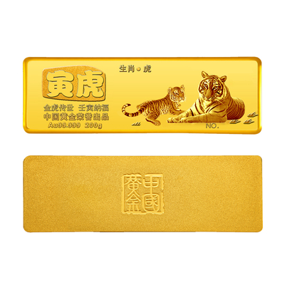 中国黄金 Au99999金虎传世金条200g