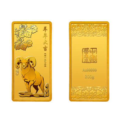 中国黄金 Au99999羊年大吉金条200g
