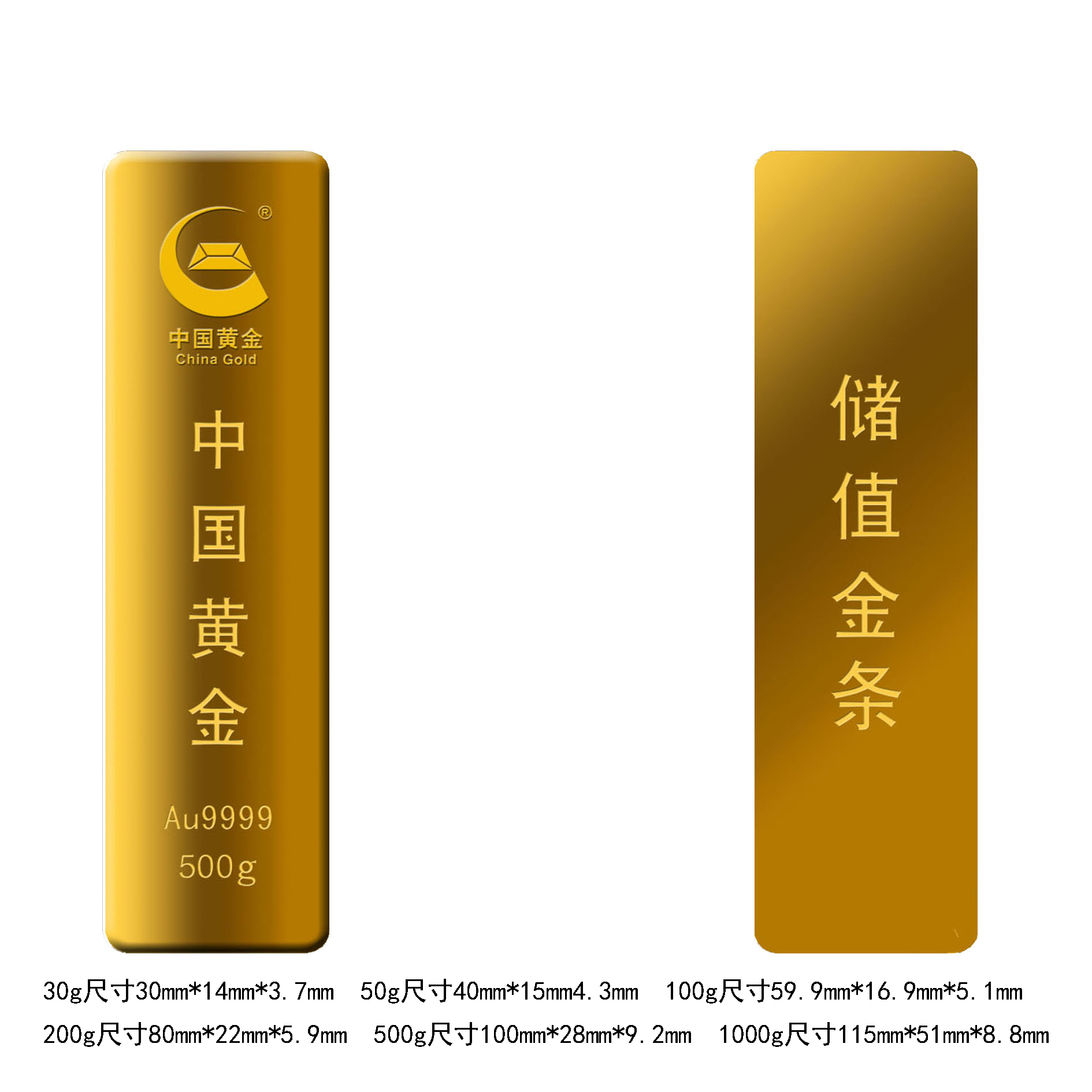 中国黄金Au9999储值金条500g - 中国黄金集团三门峡中原金银制品有限公司