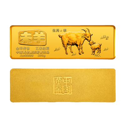 中国黄金 Au99999金羊传世金条200g