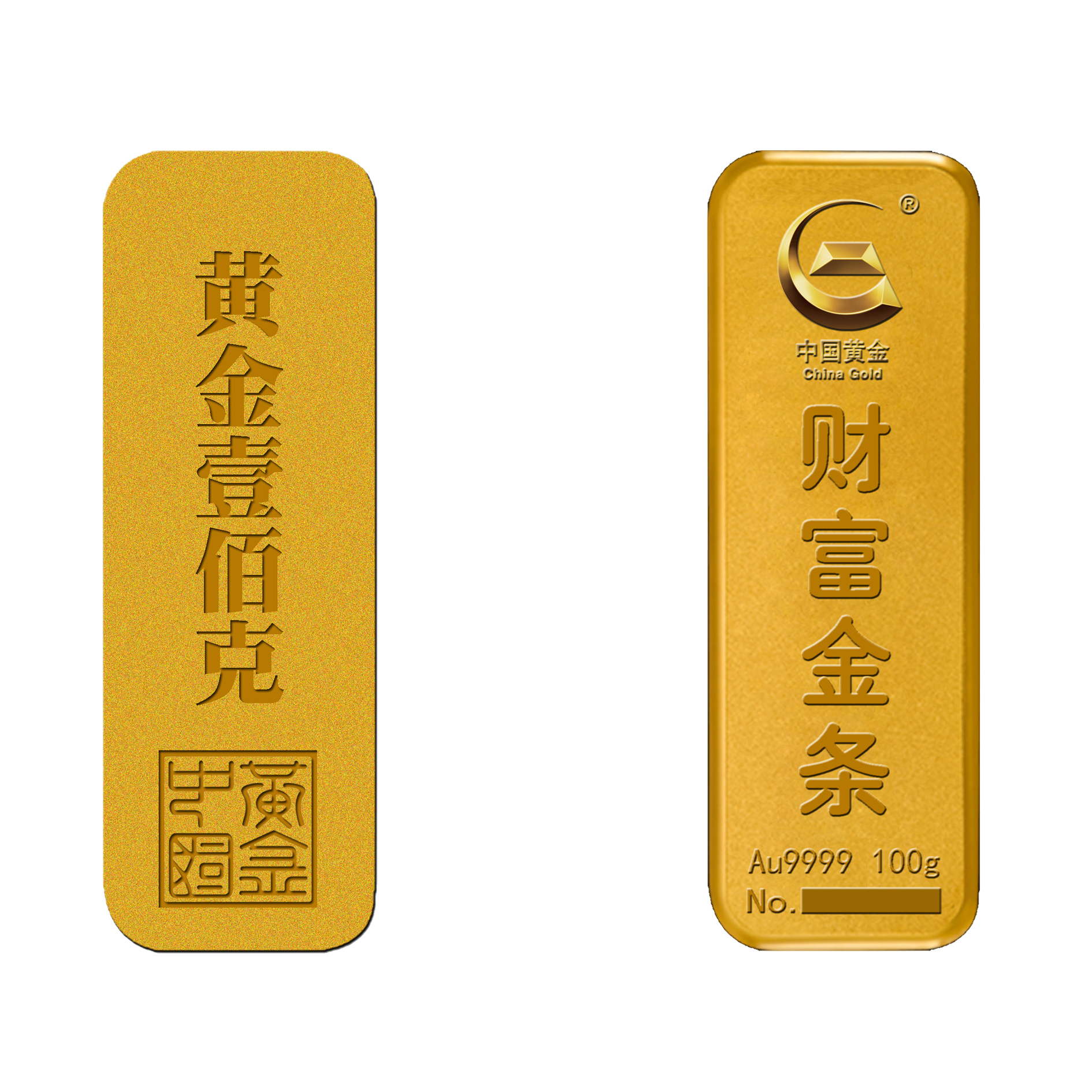 中国黄金Au9999财富金条薄片款100g（设计图） - 中国黄金集团三门峡中原金银制品有限公司