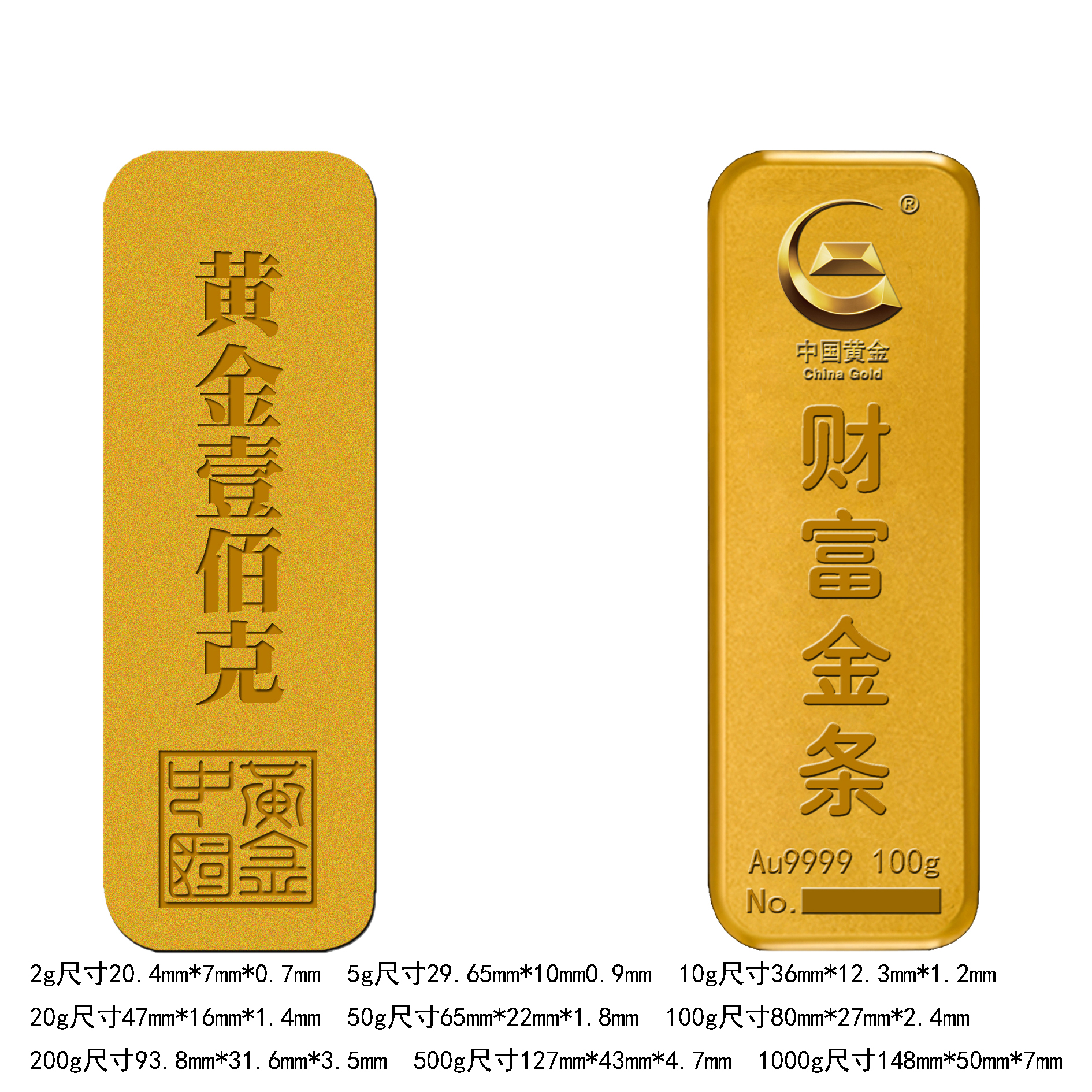 中国黄金Au9999财富金条薄片款100g（设计图） - 中国黄金集团三门峡