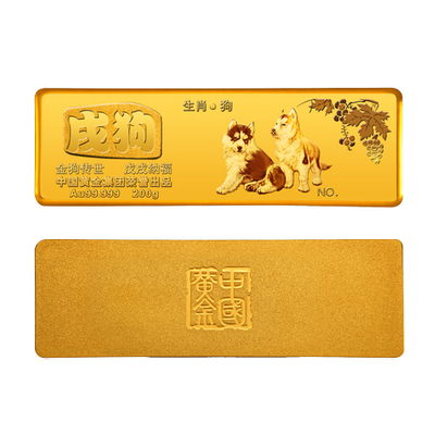中国黄金 Au99999金狗传世金条200g