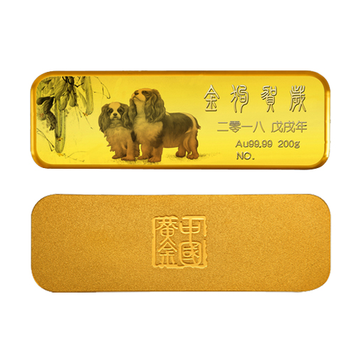 中國黃金au9999金狗賀歲金條200g