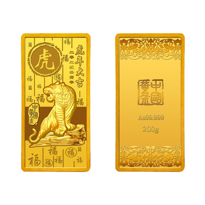 中国黄金 Au99999虎年大吉金条200g